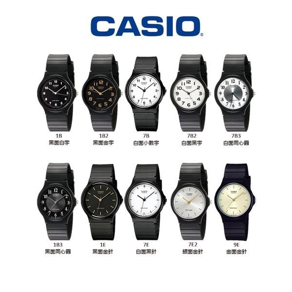 ⏰ACE⏰CASIO 卡西歐 石英錶 矽膠錶 考試錶 數字錶 指針錶 文青錶 百搭 穿搭 日系錶MQ-24-1B-細節圖2