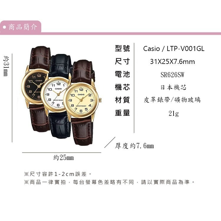 【CASIO 卡西歐】LTP-V001GL復古時尚典雅簡約數字刻度 壓紋皮革手錶-細節圖3