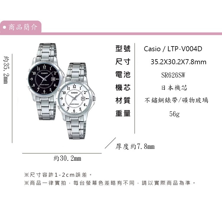 【CASIO 卡西歐】時尚簡約設計文青手錶LTP-V004S女防水石英錶-細節圖3