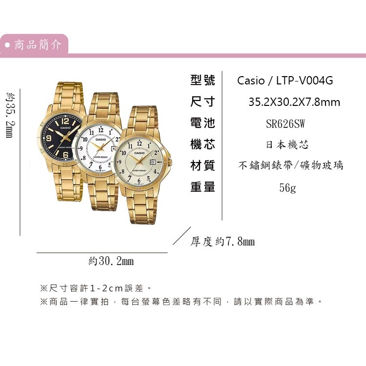 【CASIO 卡西歐】典雅復古不鏽鋼腕錶LTP-V004G女防水石英錶-細節圖3