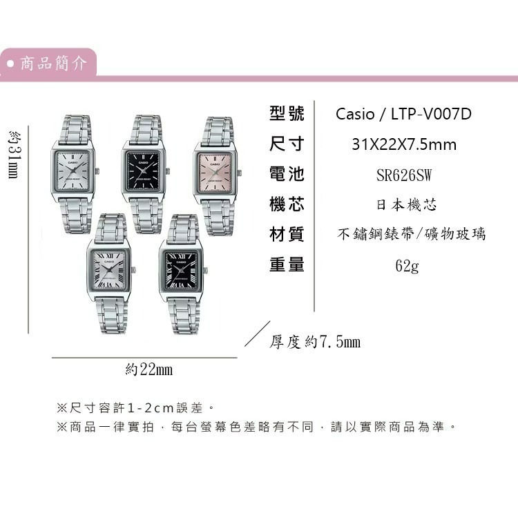 ⏰ACE⏰CASIO卡西歐 LTP-V007D 日系復古文青簡約方形指針鐵錶-細節圖3