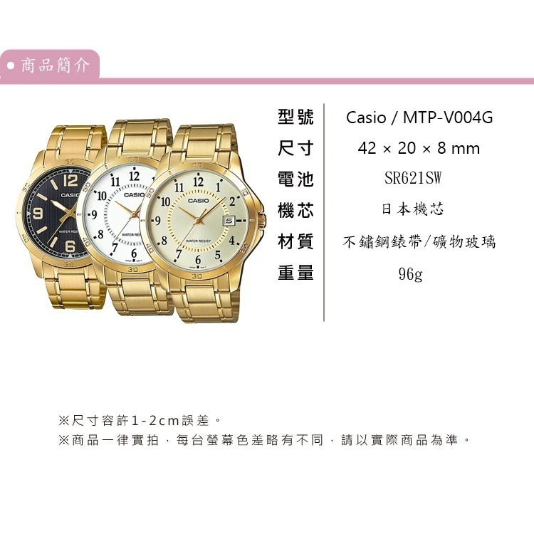 ⏰ACE⏰ 【愛時】CASIO 卡西歐 時尚沉穩不鏽鋼腕錶 數字款 MTP-V004G-細節圖3