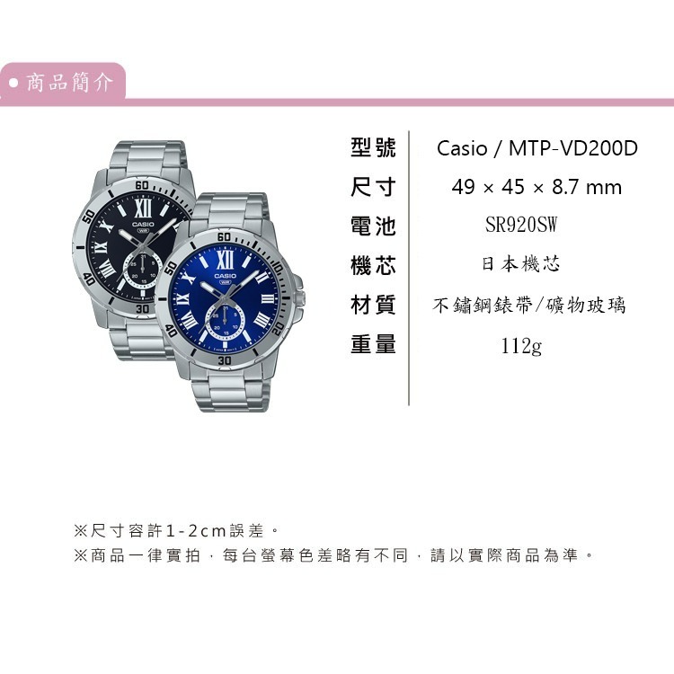 ⏰ACE⏰ 【愛時】CASIO 卡西歐 潮流時尚不鏽鋼三針腕錶羅馬數字 MTP-VD200D-細節圖2