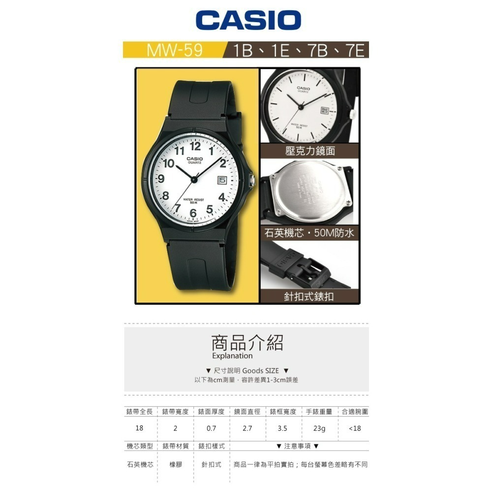 ⏰ACE⏰ 【愛時】CASIO 卡西歐 MW-59 極簡時尚經典指針日期中性錶-細節圖2