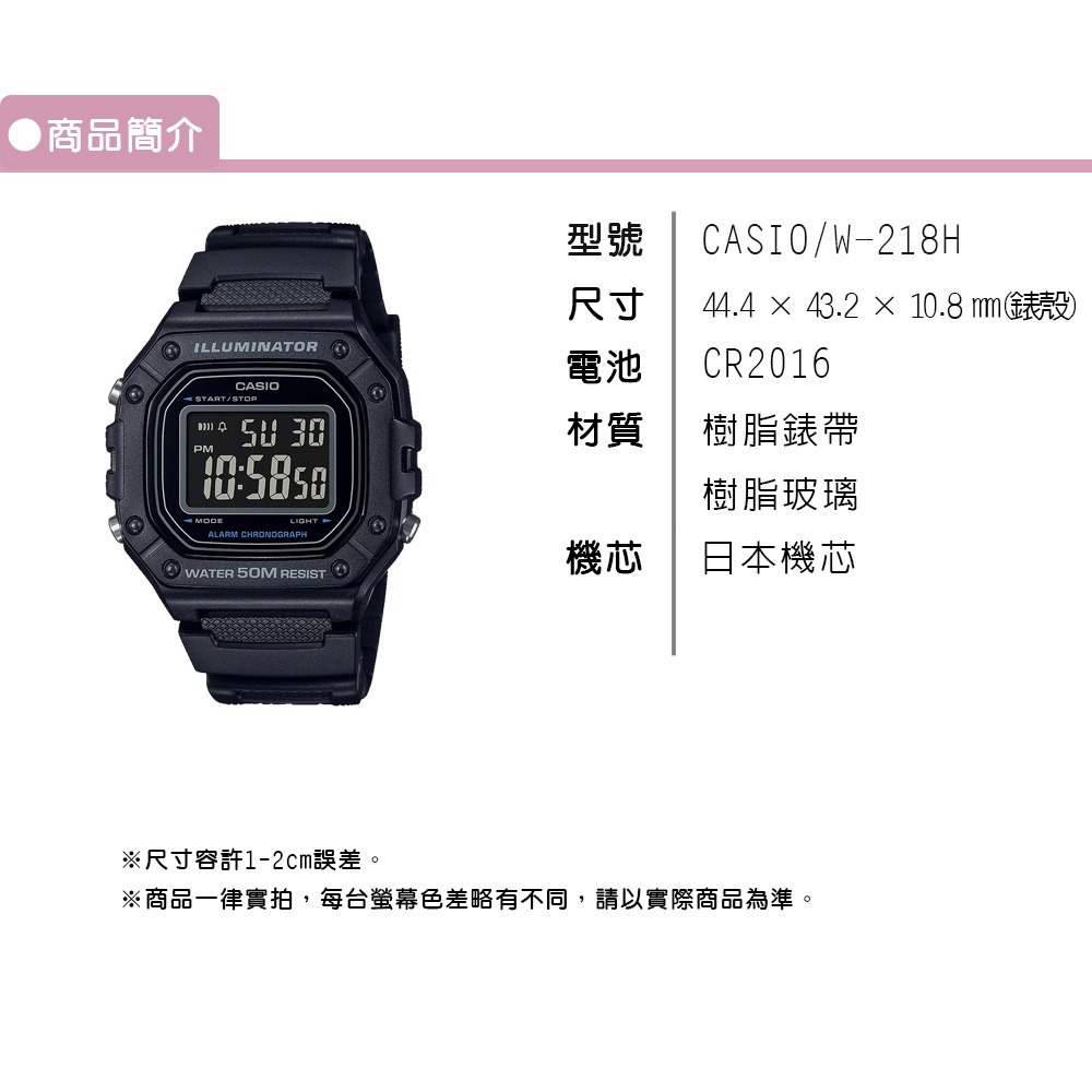 ⏰ACE⏰ 【愛時】CASIO 卡西歐 W-218H-1B 復古方型 計時碼錶 鬧鈴 電子 橡膠手錶 LED照明-細節圖4