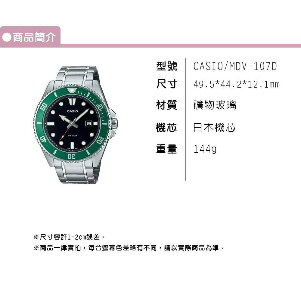 ⏰ACE⏰ 【愛時】CASIO 卡西歐 槍魚系列旋轉錶圈潛水水鬼系列不鏽鋼錶-MDV-107D(水鬼酷炫不鏽鋼)-細節圖3