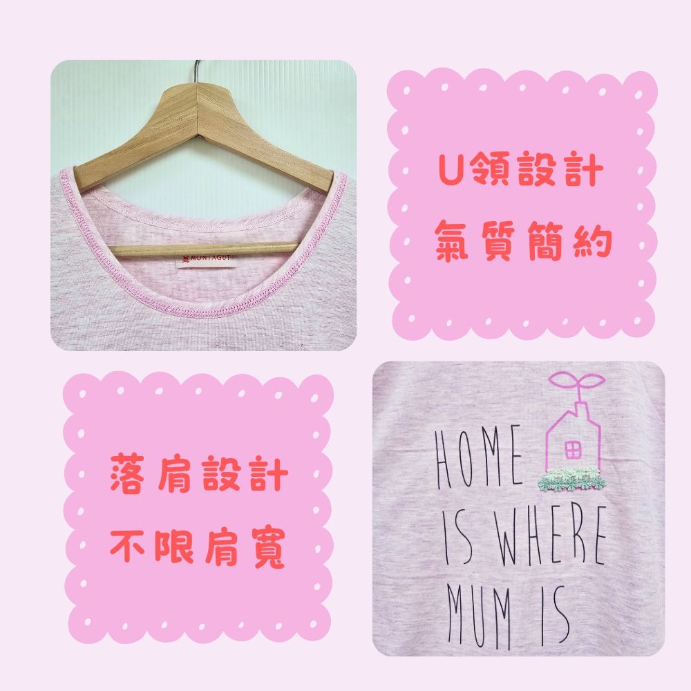 【MONTAGUT夢特嬌】67017 台灣製 另有裙裝 簡約字母印花褲裝睡衣 褲裝居家服/套裝居家服-細節圖2