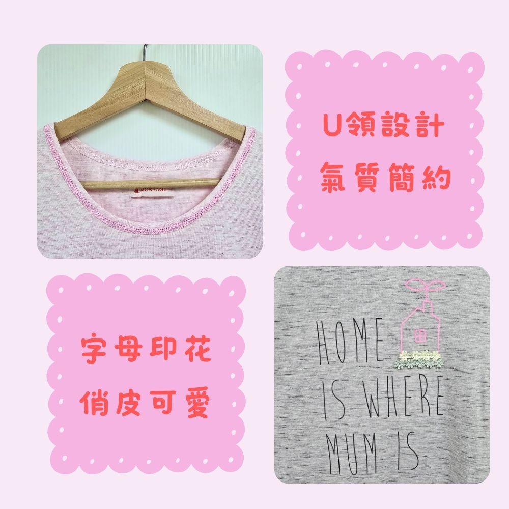 【MONTAGUT夢特嬌】65017 台灣製 另有褲裝 簡約字母印花裙裝睡衣 洋裝居家服/裙裝居家服 共兩色-細節圖2