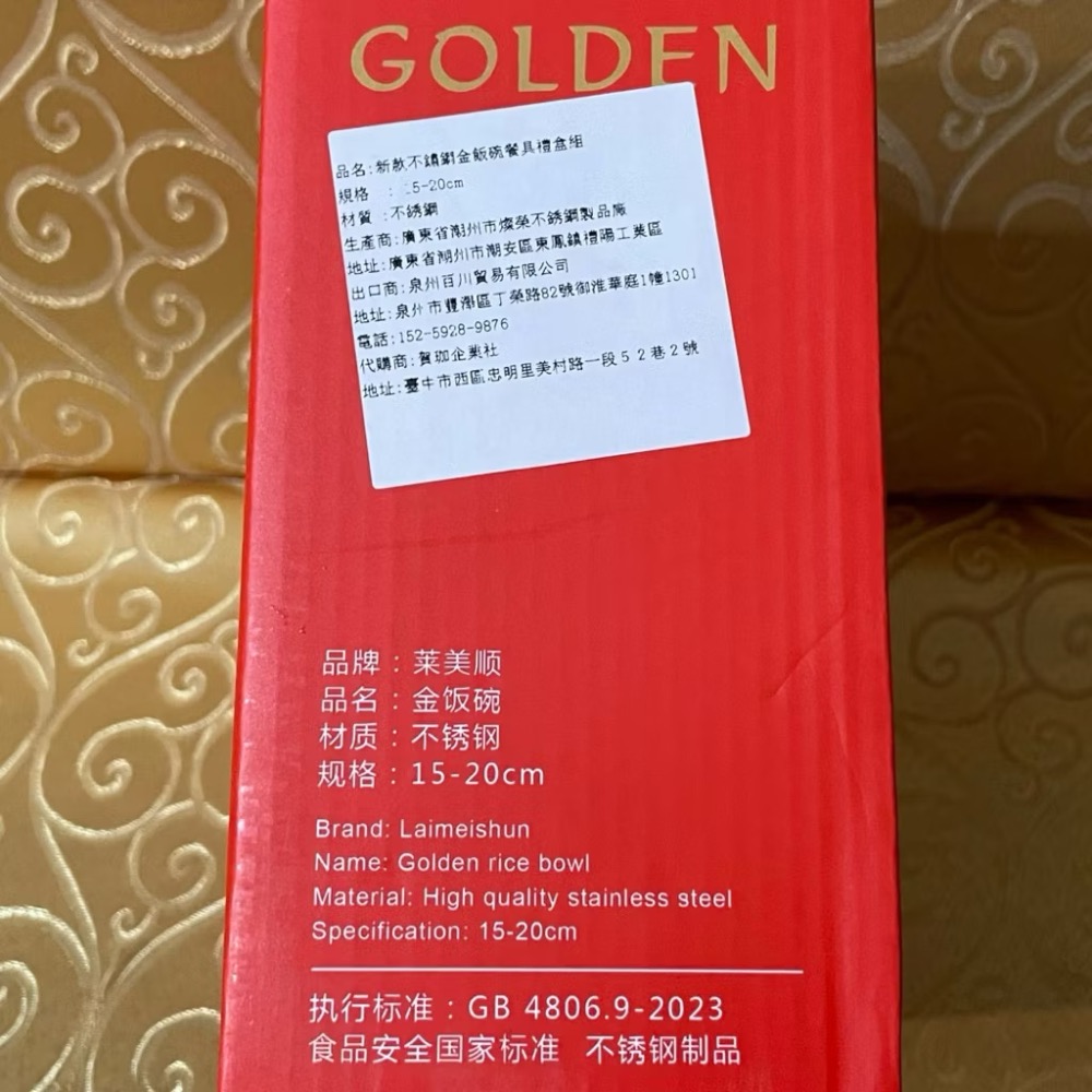 不鏽鋼 金飯碗 禮盒組-細節圖5