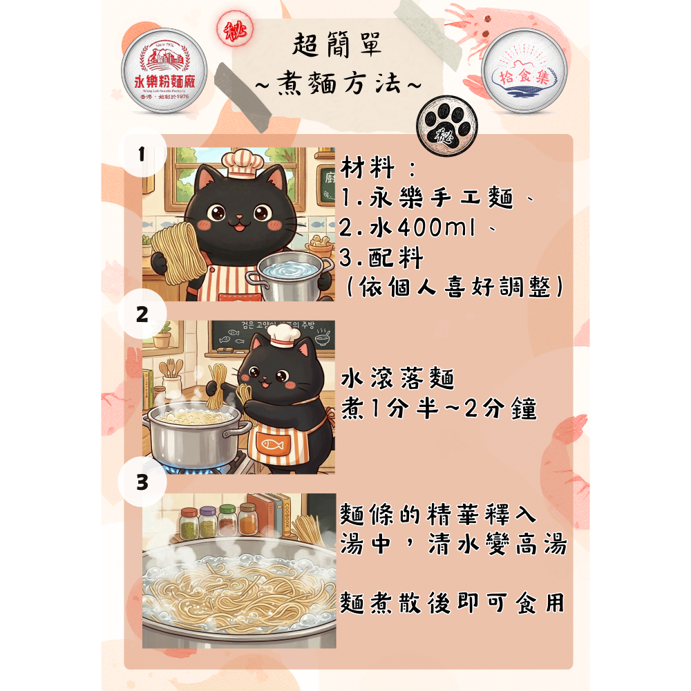 【永樂粉麵廠】官方正式通路 - 極上瑤柱干貝麵 香港老字號（附電子發票）快煮麵 香港美食 蝦子麵-細節圖4