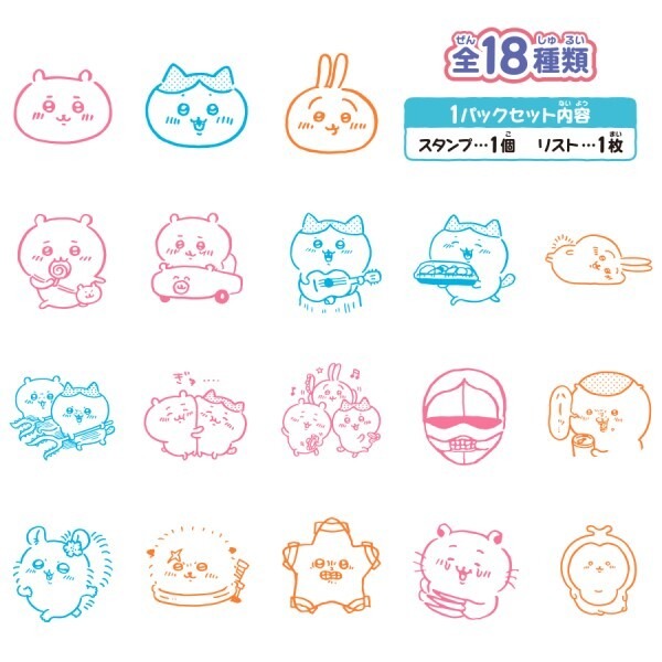 吉伊卡哇Chiikawa  ENSKY印章 好寶寶章 獎勵印章 盲抽 小禮物 烏薩奇 小巴 小桃 栗子饅頭 海獺師傅-細節圖4