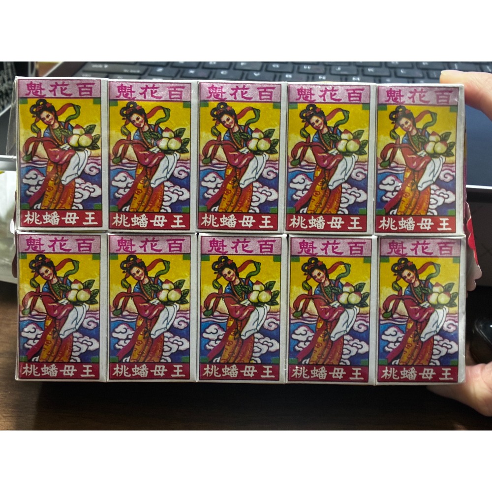 百花魁 王母蟠桃果蜜餞 澳門百年品牌 涼果蜜餞 原裝 懷舊零食小食 甜點 健康素食-細節圖2