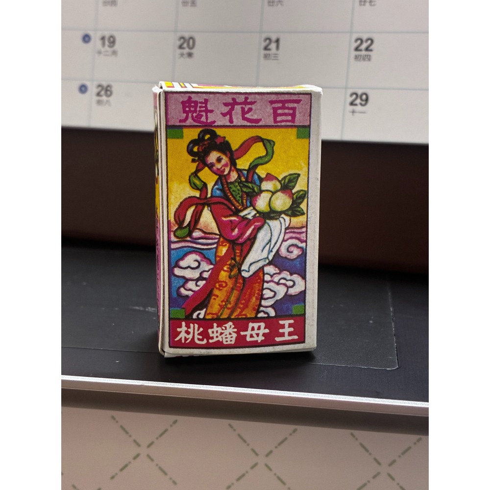 百花魁 王母蟠桃果蜜餞 澳門百年品牌 涼果蜜餞 原裝 懷舊零食小食 甜點 健康素食-細節圖3
