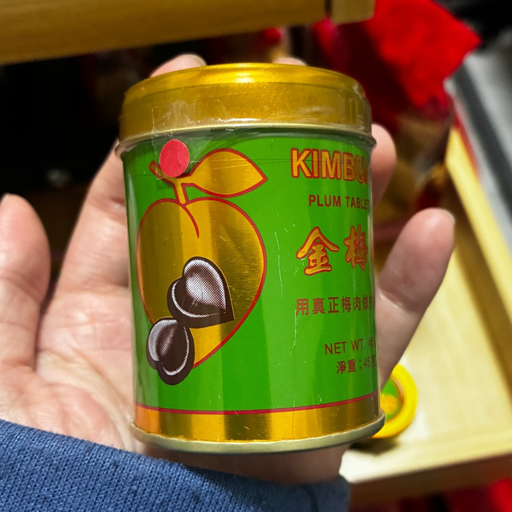 香港么鳳金梅片金罐裝/45g 懷舊零食 涼果 健康素食-細節圖2