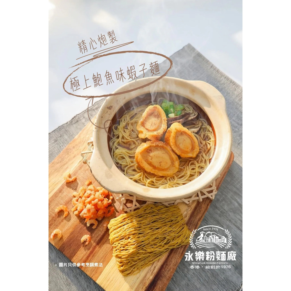 母親節限定 12+12蝦子麵組合-細節圖2