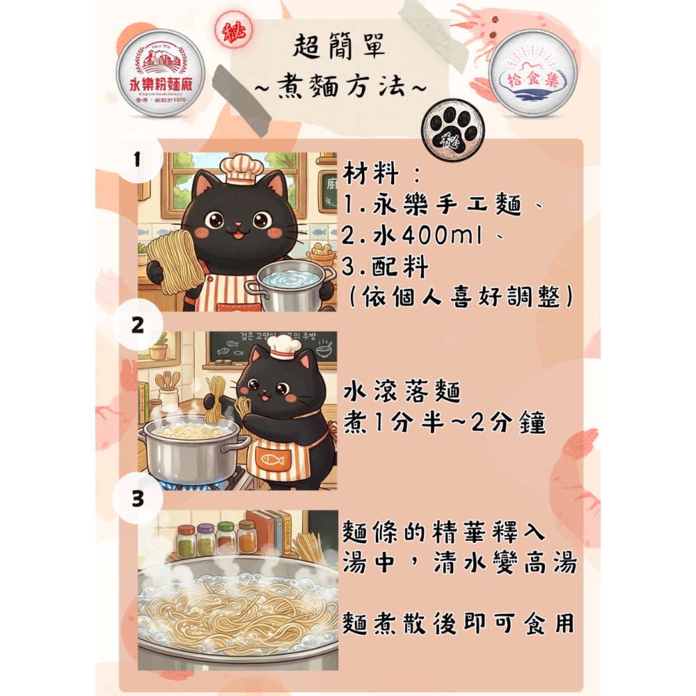 母親節限定 12+12蝦子麵組合-細節圖4