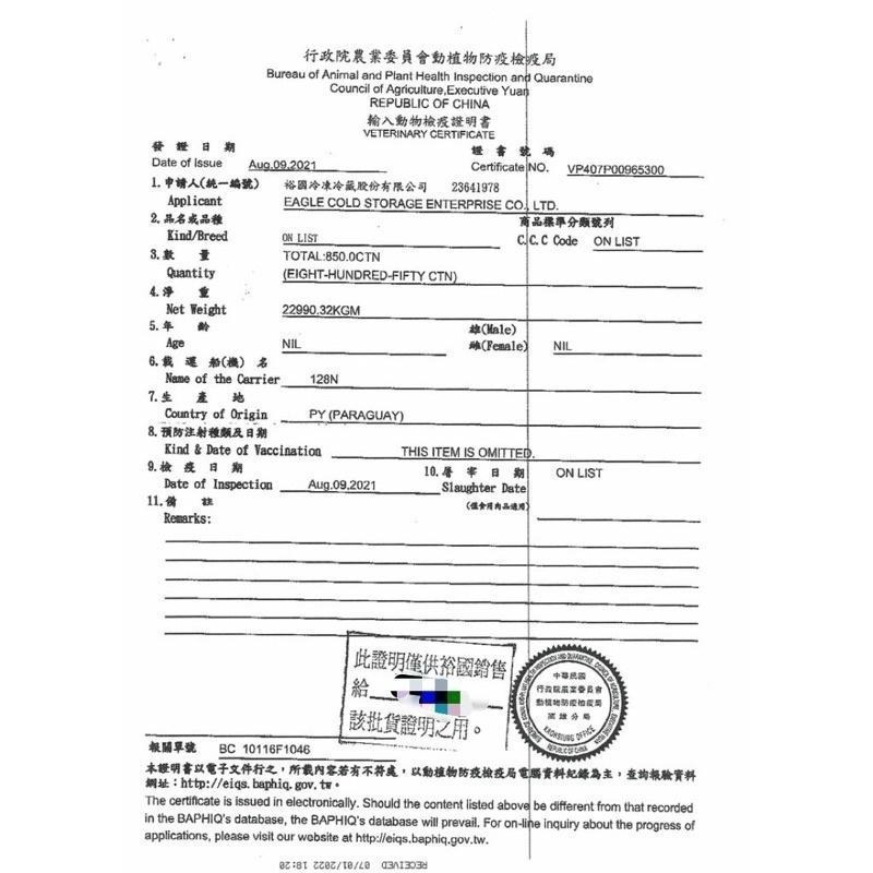 原肉切片美國板腱牛排1公斤~約5~12片-細節圖4