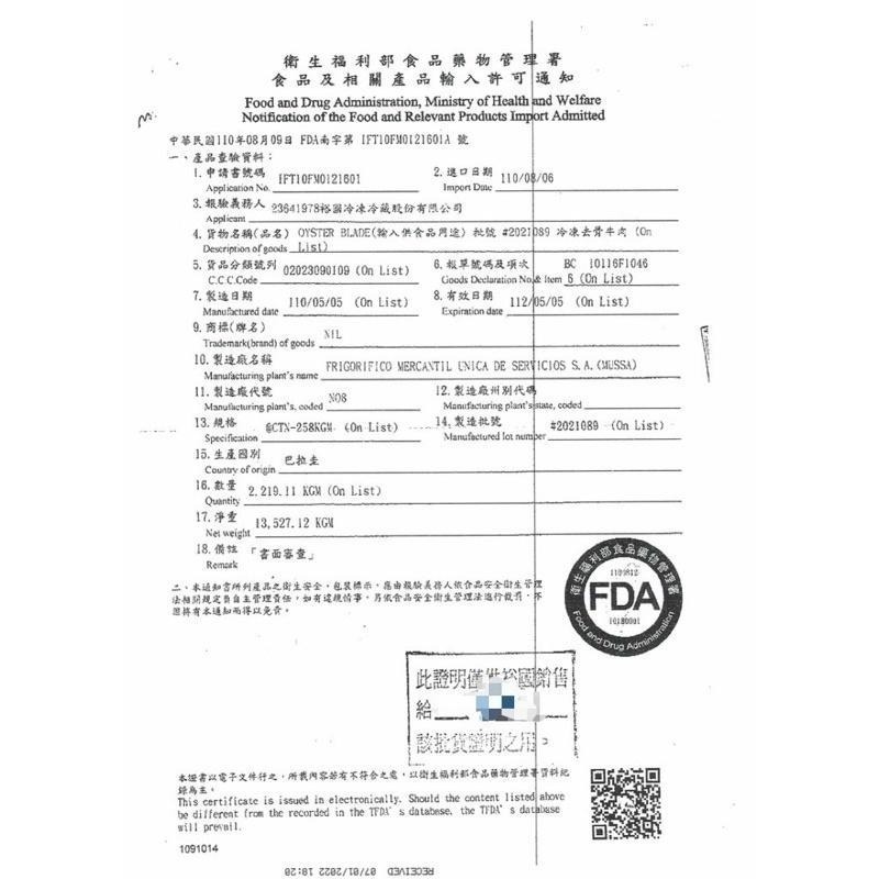 原肉切片美國板腱牛排1公斤~約5~12片-細節圖5