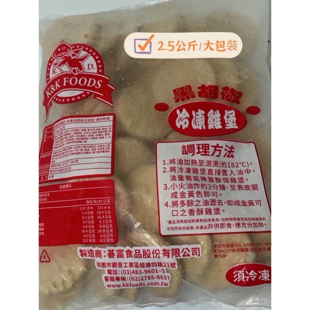 紅龍香雞堡/香雞排約50片2.5公斤--細節圖2