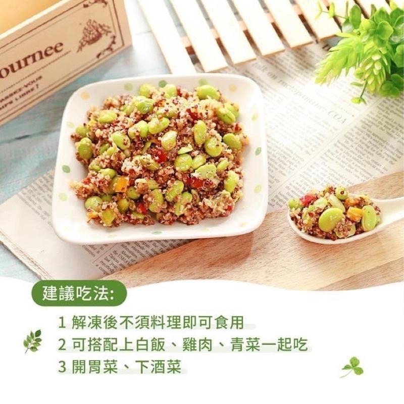 夏日蔬食新選擇藜麥毛豆200g--細節圖3