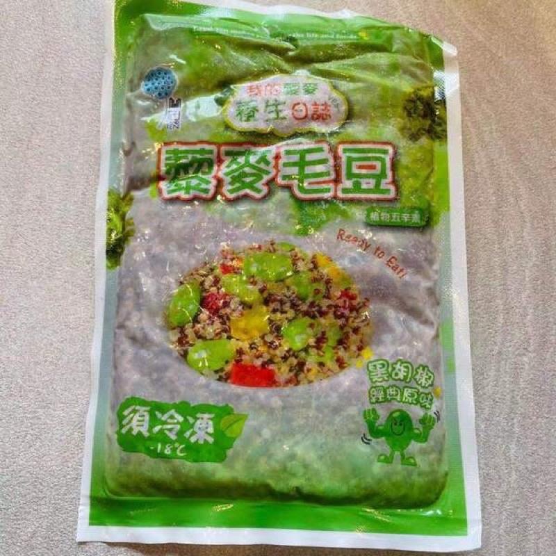 夏日蔬食新選擇藜麥毛豆200g--細節圖4