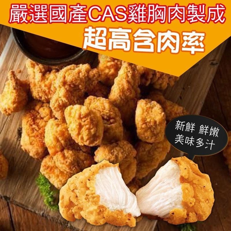 卜蜂無骨鹽酥雞（原味 / 辣味）約1000公克/包-細節圖2
