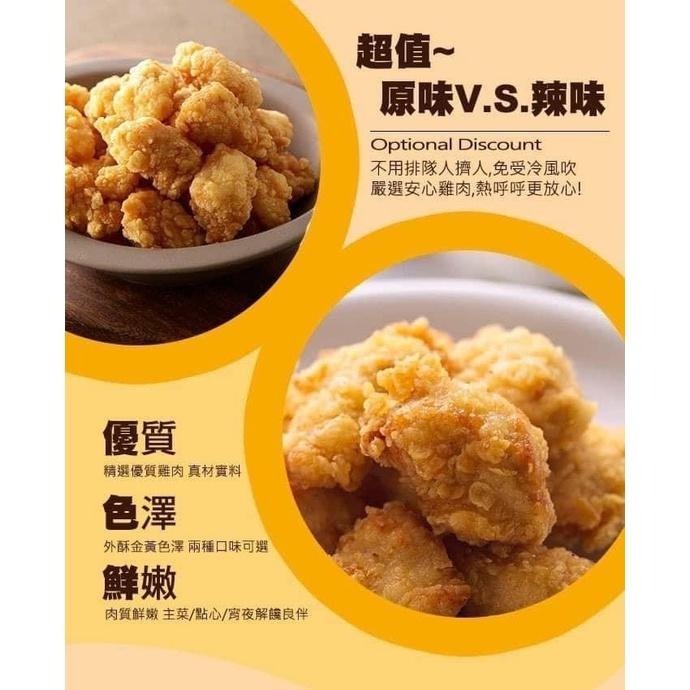 卜蜂無骨鹽酥雞（原味 / 辣味）約1000公克/包-細節圖3