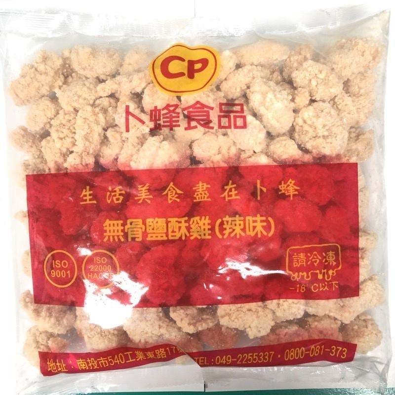 卜蜂無骨鹽酥雞（原味 / 辣味）約1000公克/包-細節圖4