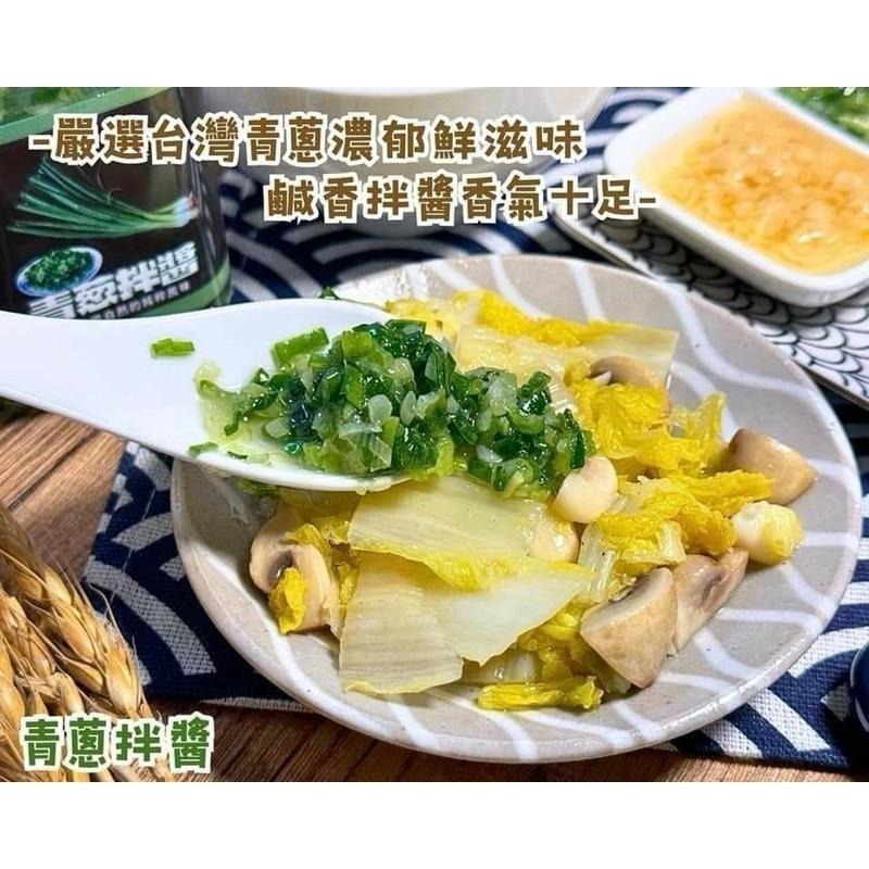 燒臘店青蔥醬/拌醬/蒜油醬/蒜頭醬-細節圖5