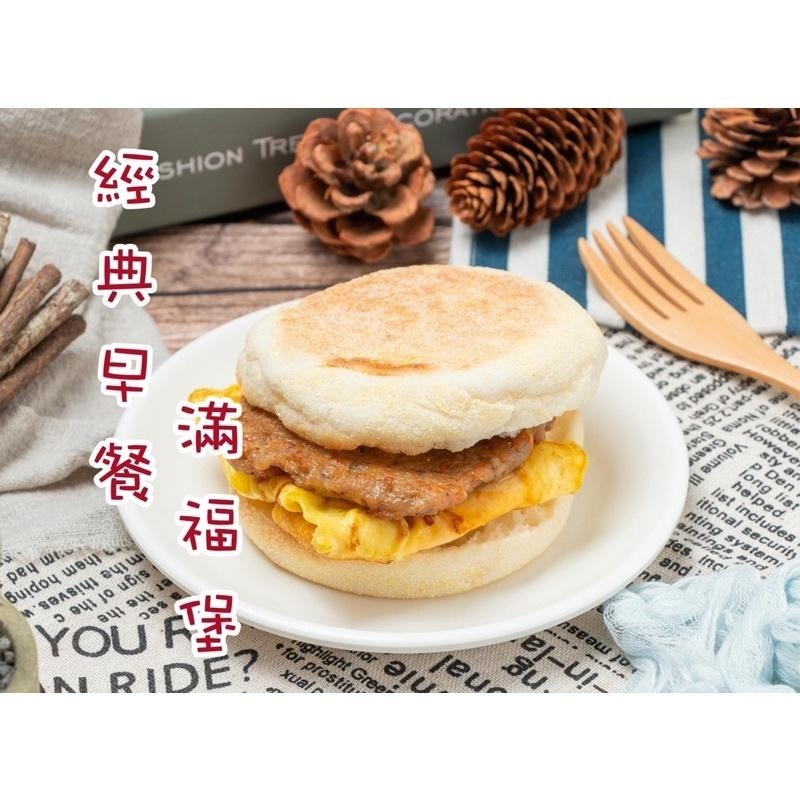 ~滿福堡/馬芬堡/麥當勞/義美20入-細節圖2