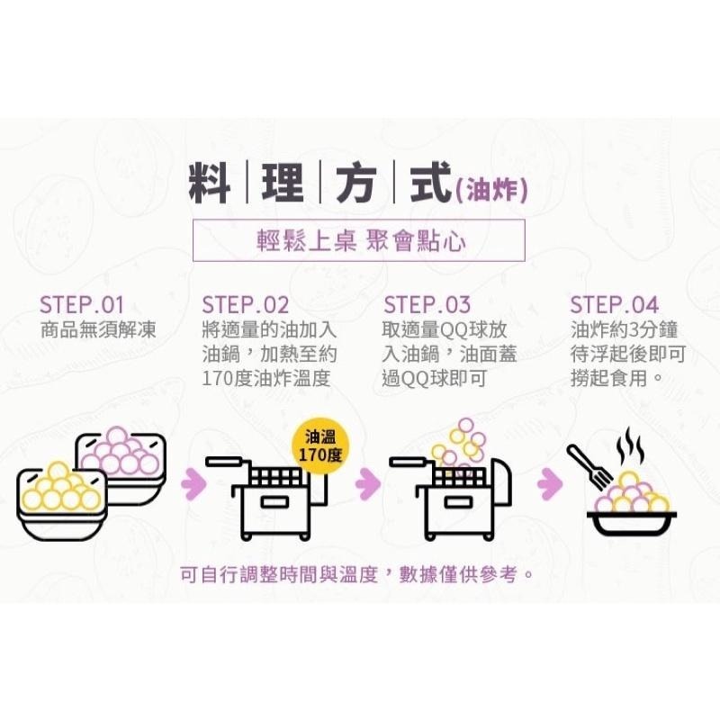 瓜瓜園雙色地瓜球1.8公斤-細節圖3