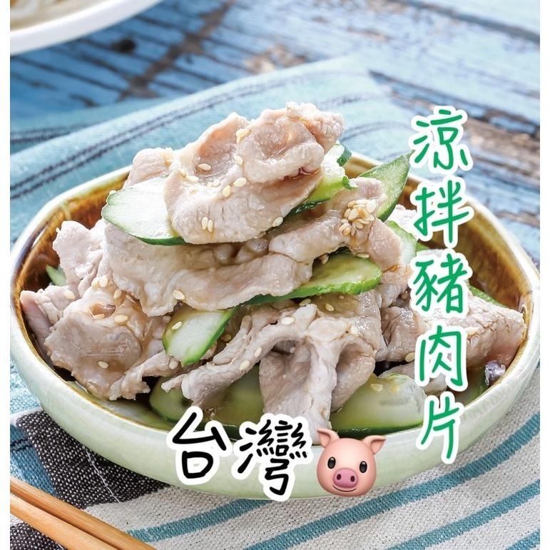台灣火鍋肉片前腿肉豬肉片 /1公斤-細節圖4