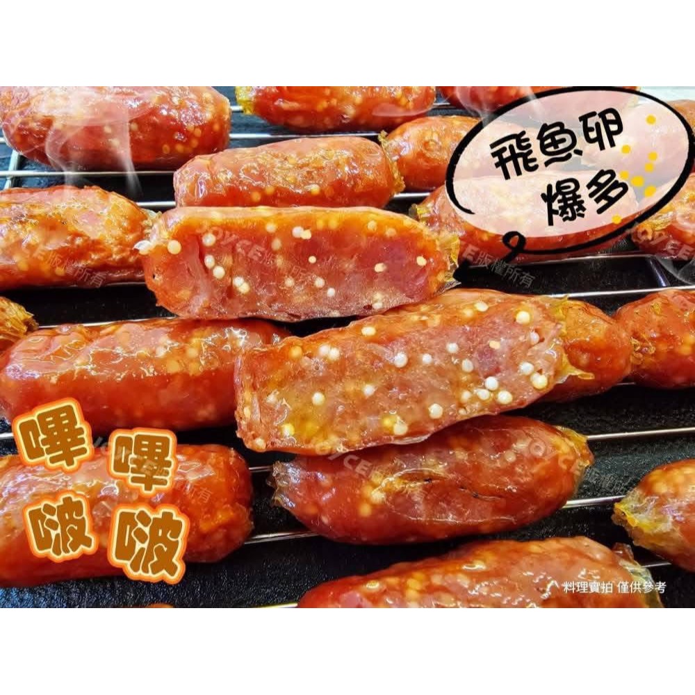飛魚卵雞腿肉香腸500G / 約45個-細節圖3