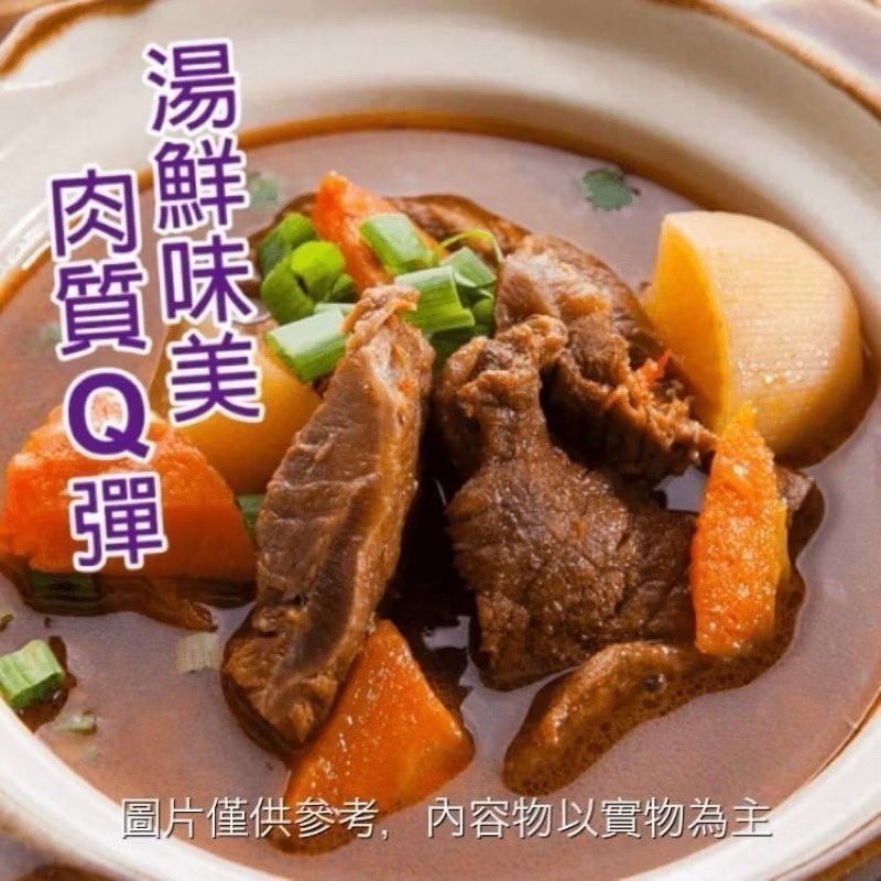 懷舊牛肉爐1800G 冷凍超取上限5包-細節圖4