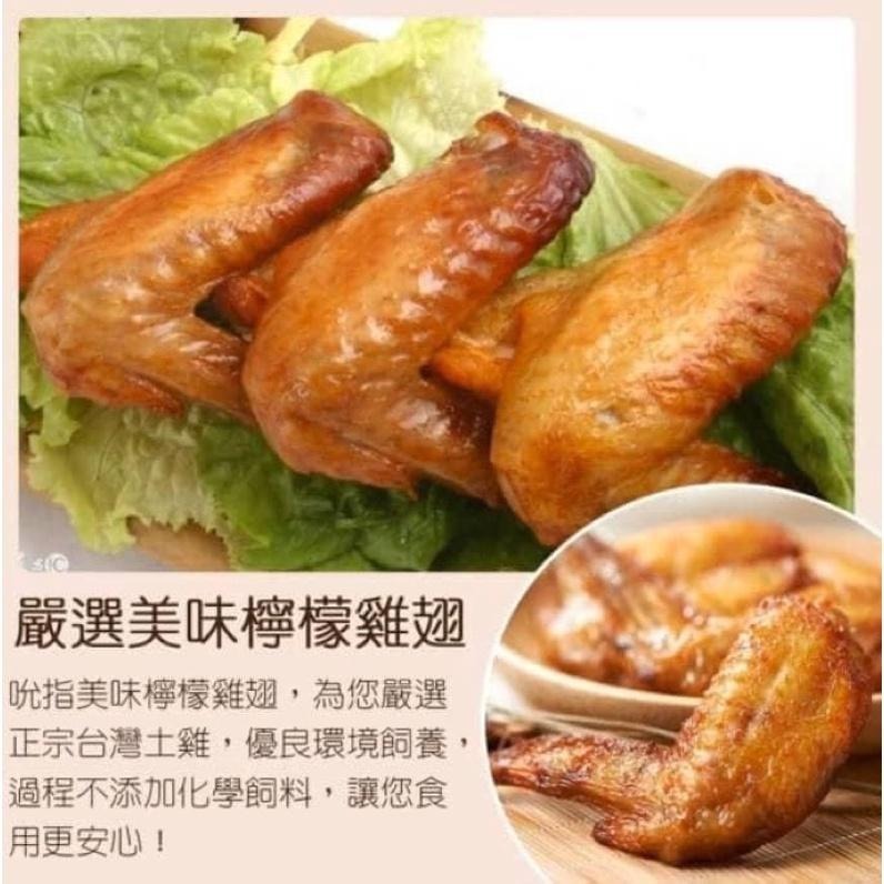 人氣美食檸檬2節翅500g--細節圖2