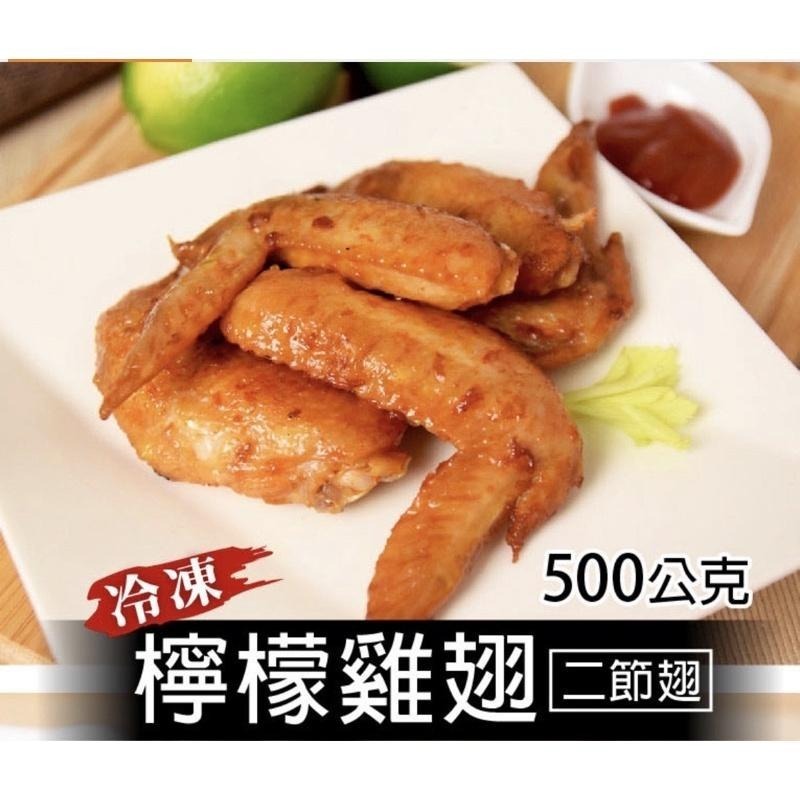 人氣美食檸檬2節翅500g--細節圖5