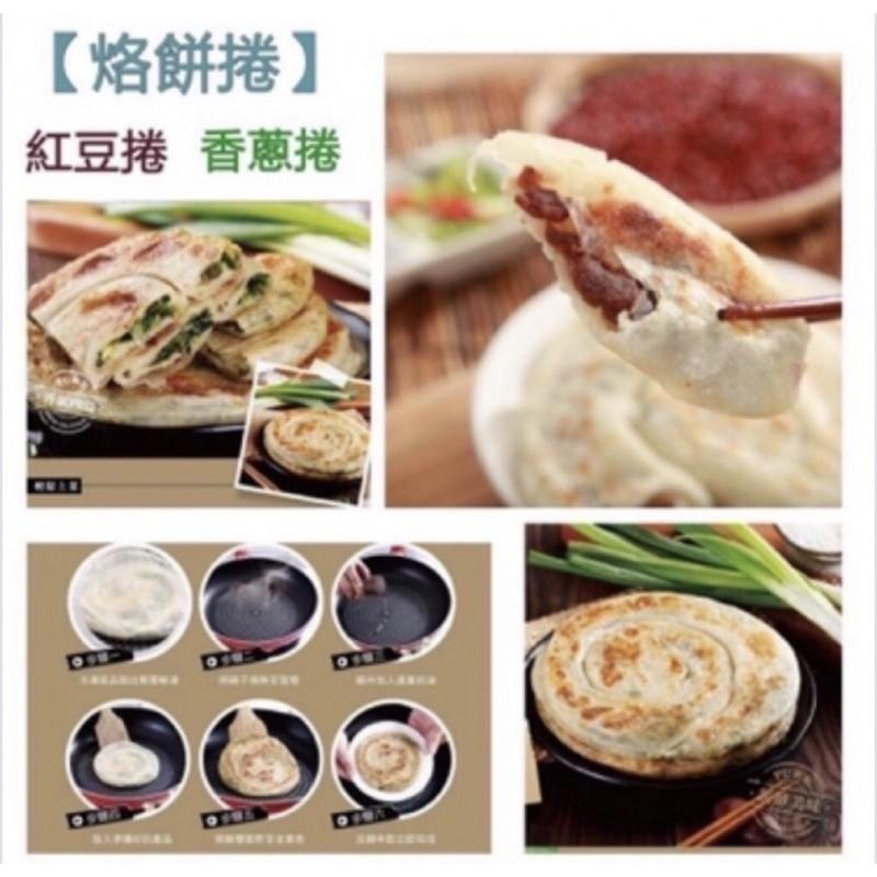 唐門來襲千層香蔥捲1包5片/紅豆捲1包5片/蔥肉  ~-細節圖3