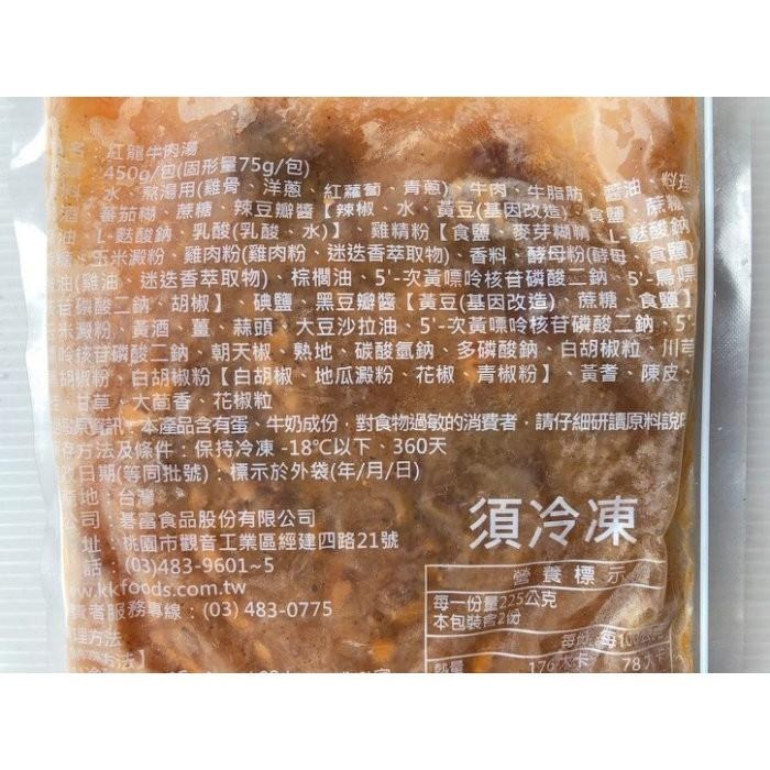 經典紅龍美味紅燒牛肉湯--細節圖3