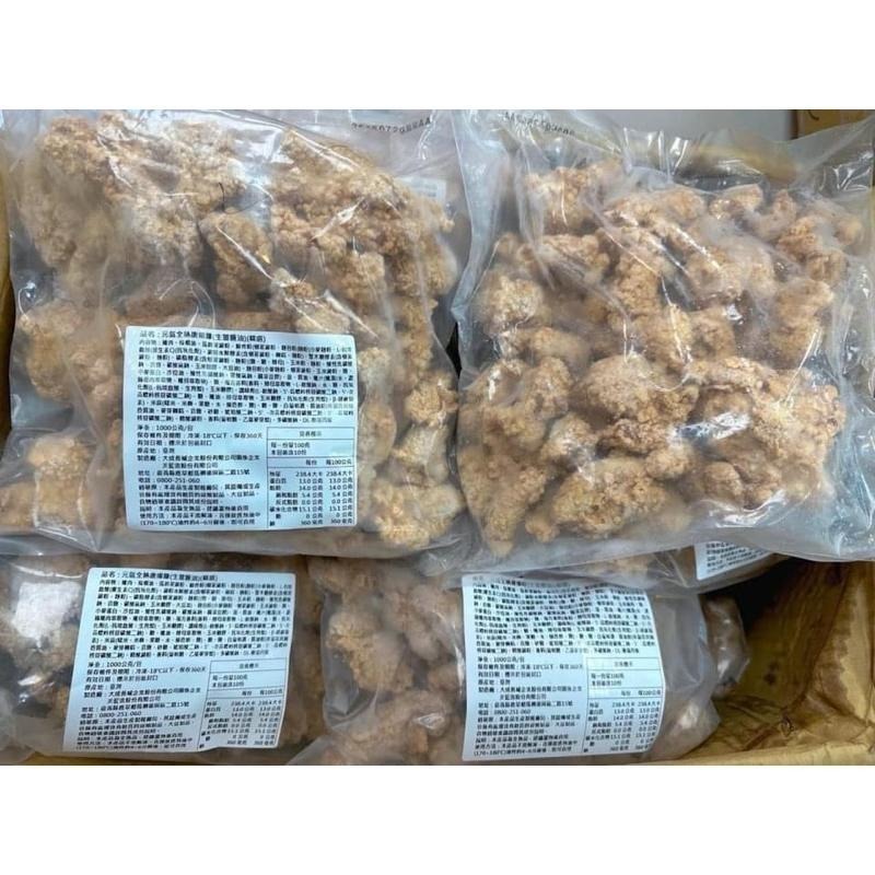 大成日式NG唐揚雞腿塊1公斤～同商品最多 9包 (冷凍上限9公斤)-細節圖5