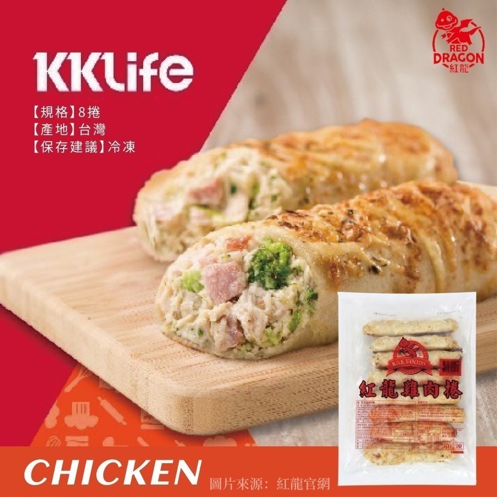 紅龍香濃起司牛肉捲 雞肉捲150g 黑胡椒豬肉捲/~ 台中太平長億可自取-規格圖3
