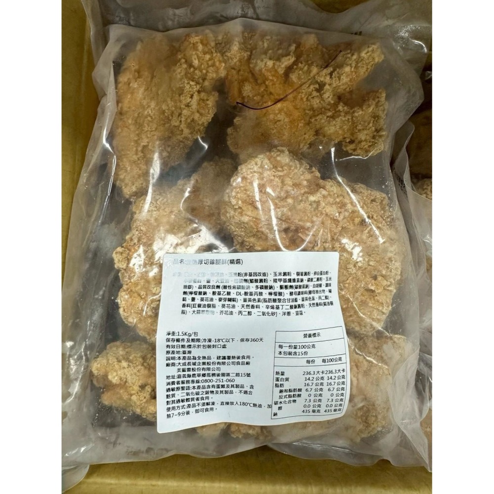 大成卡啦厚切雞腿酥1.5公斤裝 (此商品最多1箱6包)-細節圖3