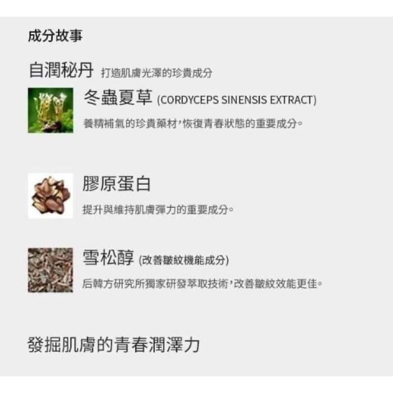 whoo后重生秘帖光澤霜重生霜60包60ml /120包120ml-細節圖3