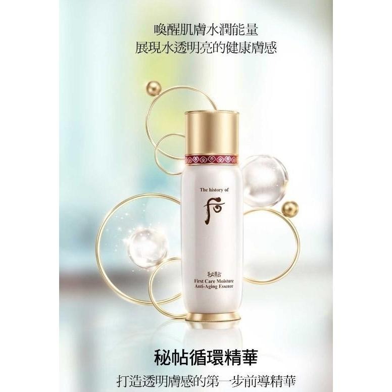 😘韓國whoo后前導精華循環秘帖120包(120ML)-細節圖3