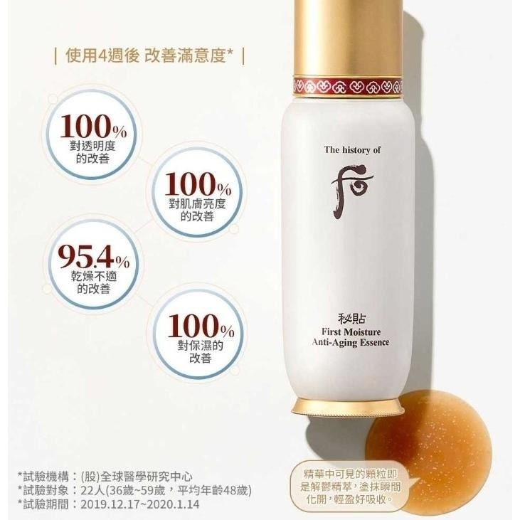 😘韓國whoo后前導精華循環秘帖120包(120ML)-細節圖4