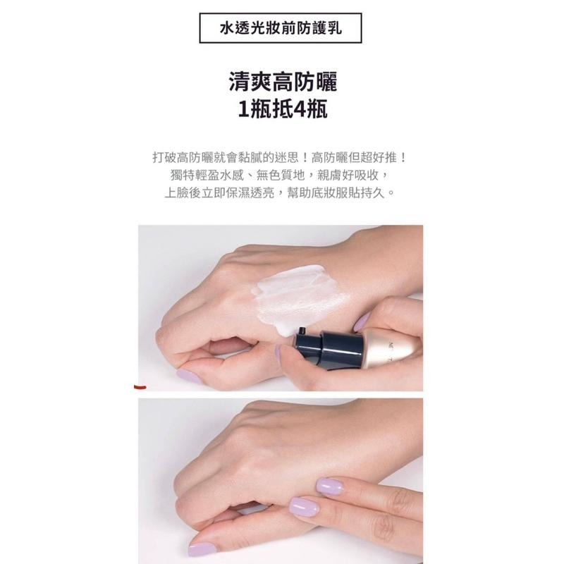 韓國 PONY EFFECT 水透光妝前防護乳 (金色升級版) 50g 妝前乳 防護乳 防曬乳-細節圖3