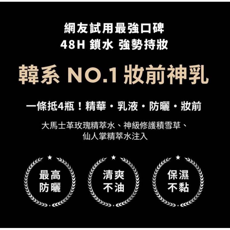 韓國 PONY EFFECT 水透光妝前防護乳 (金色升級版) 50g 妝前乳 防護乳 防曬乳-細節圖4