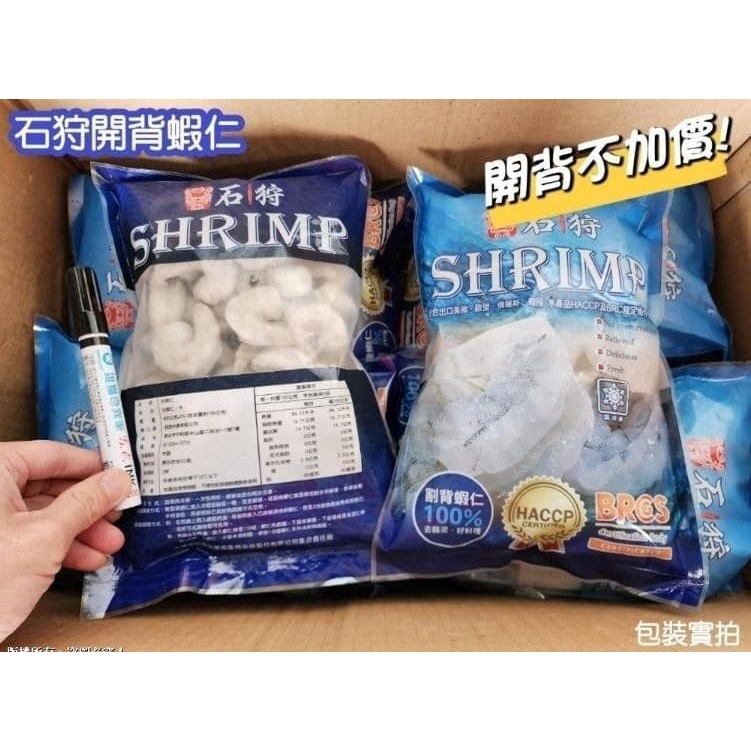 不求人開背去腸泥去殼大蝦仁600G-細節圖3