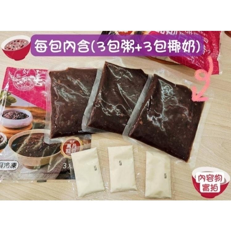 加熱即食紅豆紫米粥 (每包獨立包裝3包紫米粥+3包椰奶)-細節圖2