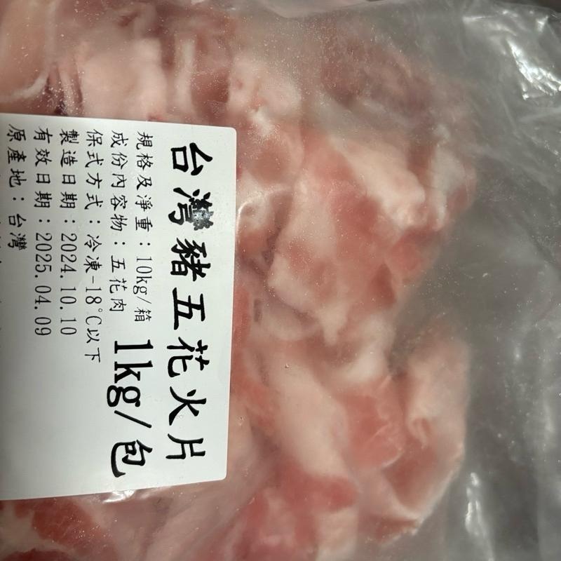 台灣豬五花肉火鍋肉片1公斤原肉(袋裝）上限5袋-細節圖3