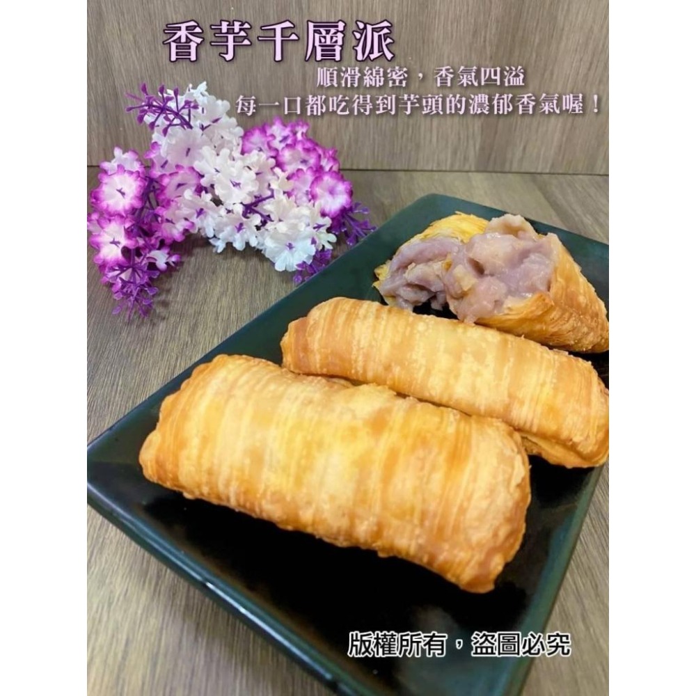 奶素 - 香芋千層派1盒10入/芋泥-細節圖3